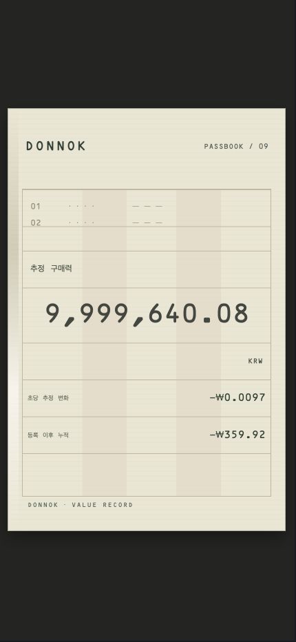 BANK 테마 세로 전체화면