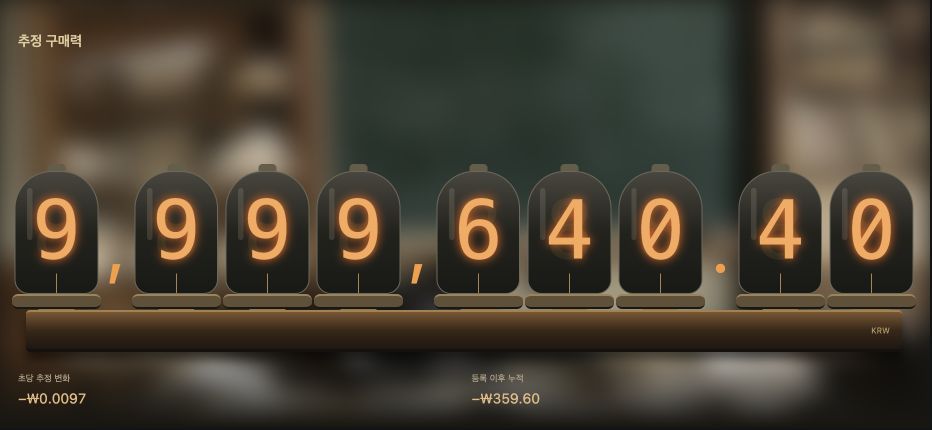 NIXIE 테마 가로 전체화면