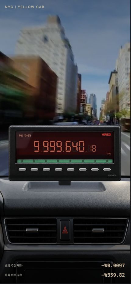 NYC 테마 세로 전체화면
